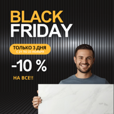 Прочие товары по акции - купить в интернет-магазине domix.by